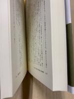 物語流通機構論の構想　稲賀敬二コレクション1
