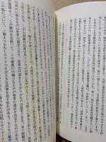 真日本の再発見　復刻版　「書簡集マツクアーサー元帥に呈す」冊子付