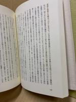 真日本の再発見　復刻版　「書簡集マツクアーサー元帥に呈す」冊子付