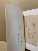 もくろく　展観入札売立会　昭和51年5月