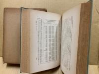 日本人口の実証的研究