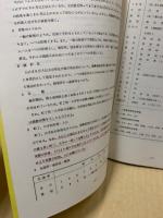 広島市の地区別世帯及び人口概数 : 昭和40・50・60年国勢調査　3冊
