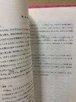 広島市の地区別世帯及び人口概数 : 昭和40・50・60年国勢調査　3冊