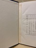 日本社会要論