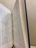 日本社会要論