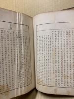 参考日本大歴史 : 全