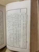 参考日本大歴史 : 全