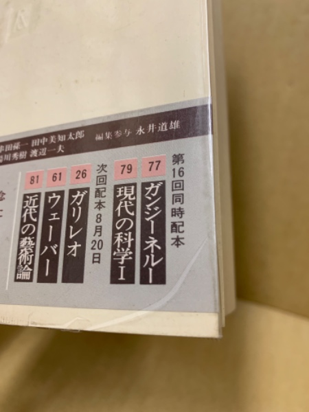 キルケゴール(桝田啓三郎責任編集) / (広島)大学堂書店 / 古本、中古本、古書籍の通販は「日本の古本屋」