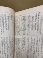 隨筆珍本 塩尻　2冊揃