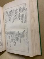 隨筆珍本 塩尻　2冊揃