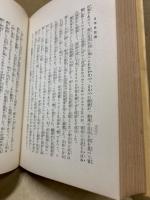 日本民族論
