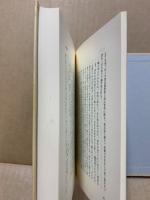 加藤清正 由比正雪