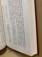 改正三河後風土記 (上)