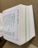 江戸岡場所図絵 : 雑俳川柳　拾遺