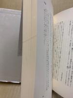 憂愁の見者　続塚本邦雄論