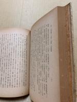 万葉山代志考