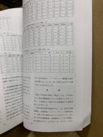 酒類総合研究所報告