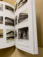 ハワイ : 日本人移民の150年と憧れの島のなりたち : 企画展示