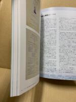 ハワイ : 日本人移民の150年と憧れの島のなりたち : 企画展示