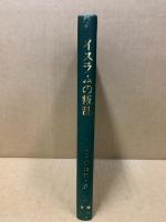 イスラムの叛乱