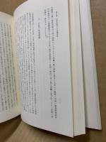 近代日本の外交と軍事