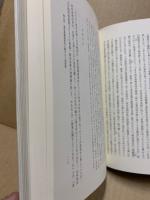 近代日本の外交と軍事