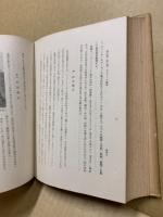 太平洋民族学