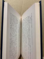 近代文章研究　‐文章表現の諸相‐