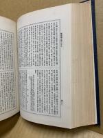 芸藩通志