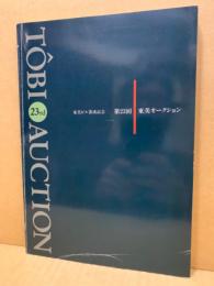 Tōbi auction　東美オークション　23