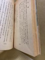 赤塔 (チタ) : シベリア抑留640日