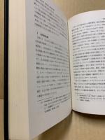 民主政治の理論と展開