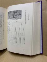 広島一中国泰寺高百年史