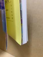 London Dockland's Guide and Street Atlas