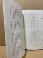 繰返しませぬから : 被爆体験記