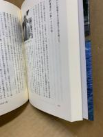 島へ、浦へ、磯辺へ : わが終わりなき旅