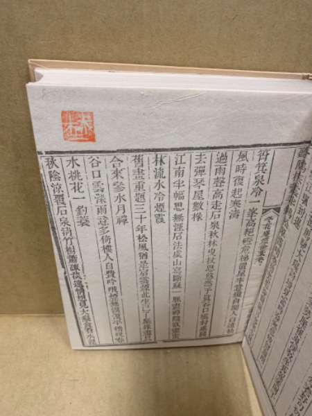 支那書人研究　八幡關太郎　明治書房