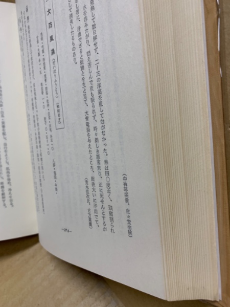 臨床応用 漢方処方解説 | 矢数 道明 | 創元社 | ¥2,500 - 日本の古本屋