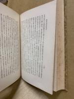 支那社会史　(支那地理歴史大系 7)