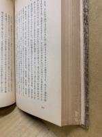 汲古随想