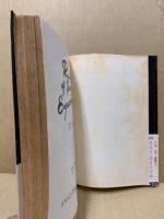 人性記 : 日本インテリゲンチャ一千名の懺悔録