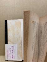 人性記 : 日本インテリゲンチャ一千名の懺悔録