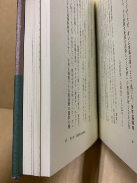 天皇財閥 : 皇室による経済支配の構造(吉田祐二 著) / 古本