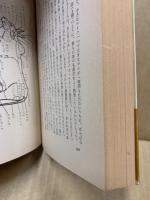 食事の文化 : 世界の民族