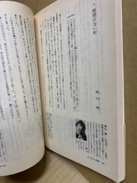 高校生のための文章読本 別冊付(梅田卓夫 ほか編) / 古本、中古
