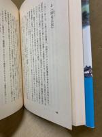 中国の人と思想 魯迅 : 花のため腐草となる