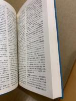 岩波小辞典哲学