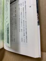 世界遺産と地域再生 : 問われるまちづくり