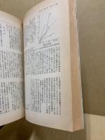 地理　1976.3