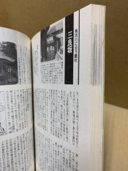 各駅停車全国歴史散歩35 広島県(中国新聞社編) / 古本、中古本、古書籍